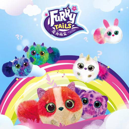 贝贝家魔力萌宠毛绒摇尾巴公仔 商品图2