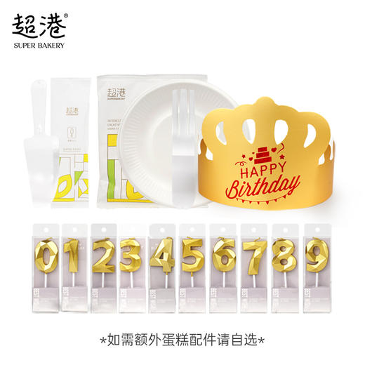 生日蛋糕配件包【自选】 商品图0