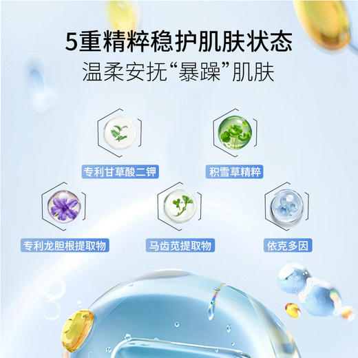 安科丽舒缓补水保湿喷雾300ml 商品图4