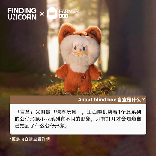 FARMER BOB 怪奇守护者系列盲盒 商品图5
