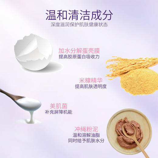 REISE 芮芓 净润洁面膏 105g 商品图3