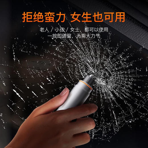 Auto Travel美旅 车载安全锤AT-1305 商品图3