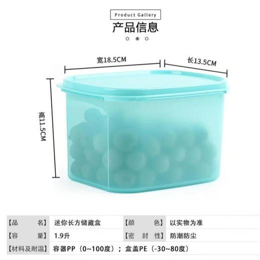 特百惠干货迷你长方储藏盒4件套 商品图1