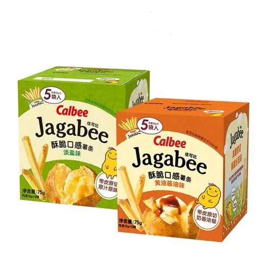 Calbee牌Jagabee淡盐味/黄油酱油味薯条75g/152549/152816  国产小零食带皮原切好滋味 商品图0