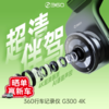行车记录仪G300 4K（废弃） 商品缩略图0
