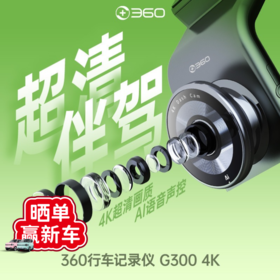 行车记录仪G300 4K（废弃）