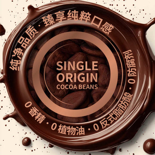 贝纳丝榛子黄油薄脆生巧克力制品（57%可可含量）/牛奶生巧克力制品（36%可可含量）世界味觉的三重凑 榛子+黄油薄脆+生巧克力 045395/045396 商品图3