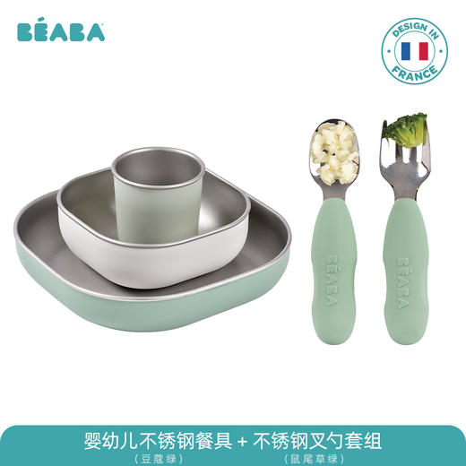 【BEABA】不锈钢餐具 商品图3