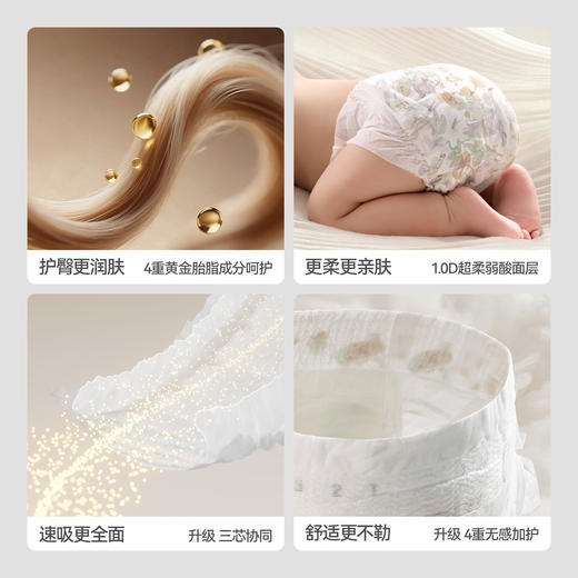 贝肽斯[胎脂皮]纸尿裤男女宝宝尿不湿新生婴儿尿片透气大吸量 商品图7