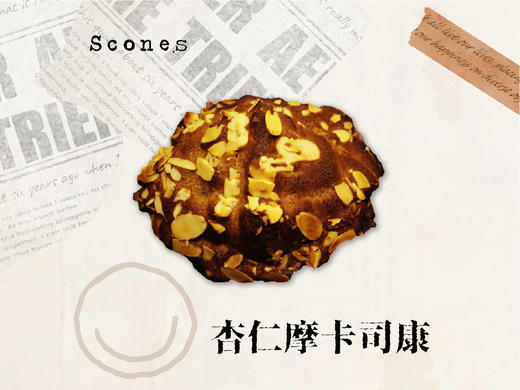 摩卡杏仁可颂 商品图0