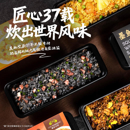 厦航空厨炊饭系列 商品图1