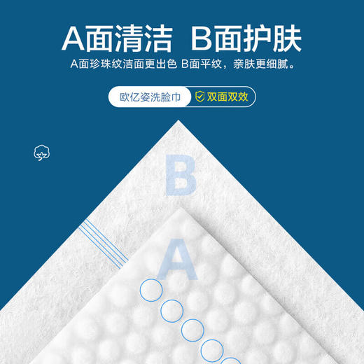 【直发】欧亿姿一次性抗菌抽取式加厚干湿两用洁面巾50抽*6包 商品图3