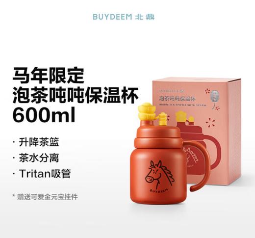 北鼎【马年生肖限定】（保温杯、马克杯） 商品图4