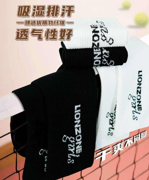 SL竹纤维简约运动女袜261 商品图1