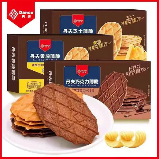 丹夫薄脆43g 商品图0