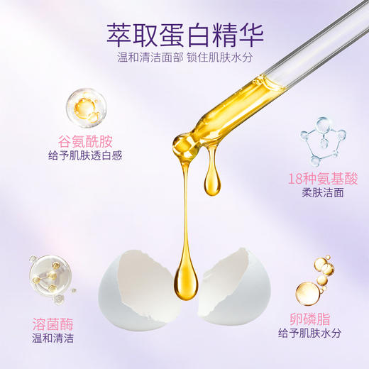 REISE 芮芓 净润洁面膏 105g 商品图2