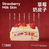 草莓奶皮子 商品缩略图2