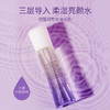 REISE 芮芓 柔湿亮颜化妆水 120ml 商品缩略图1
