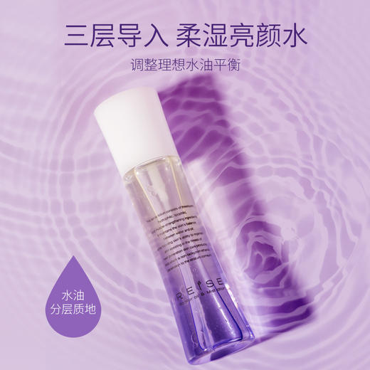 REISE 芮芓 柔湿亮颜化妆水 120ml 商品图1