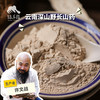 野生山药粉（申通）| 合作生产*Wild Yam Powder | Coproduction 商品缩略图0