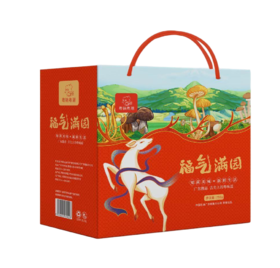 【快递】粤销粤潮 河源龙川山珍礼盒750g（茶树菇250g、香菇250g、鹿茸菇250g）