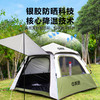 Auto Travel美旅 两门两窗户外帐篷 AT-9102 商品缩略图2