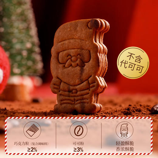 煌记圣诞派对饼干252g 商品图1