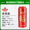青岛啤酒500ml*12听福禧罐/箱 商品缩略图2