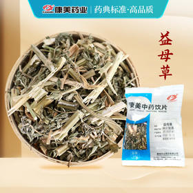 益母草/干益母草 康美中药饮片 独立小包装