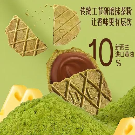 丹夫抹茶巧克力夹心薄脆饼干88g 商品图1