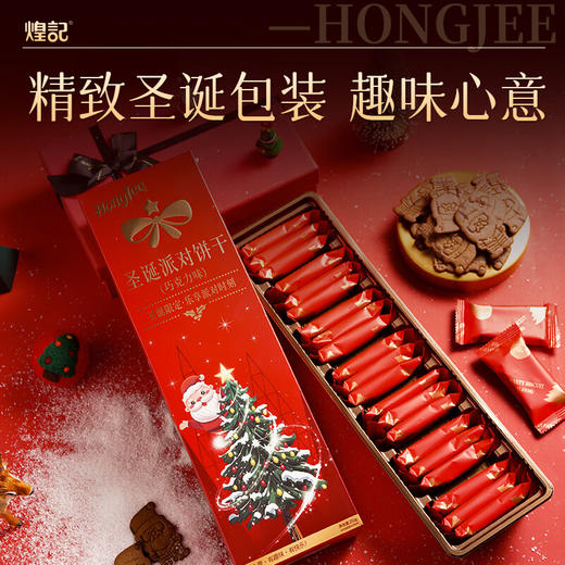 煌记圣诞派对饼干252g 商品图3