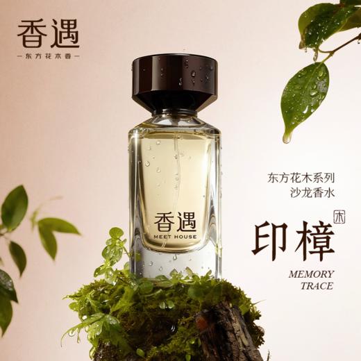 印樟50ml 商品图0