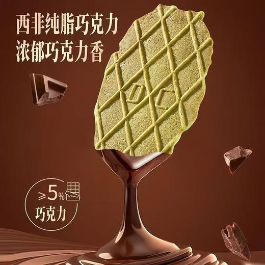 丹夫抹茶巧克力夹心薄脆饼干88g 商品图3