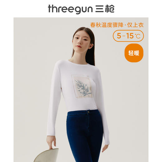 Threegun三枪 【抗菌棉】印花圆领女士长袖上衣打底衫-24196A011 商品图5