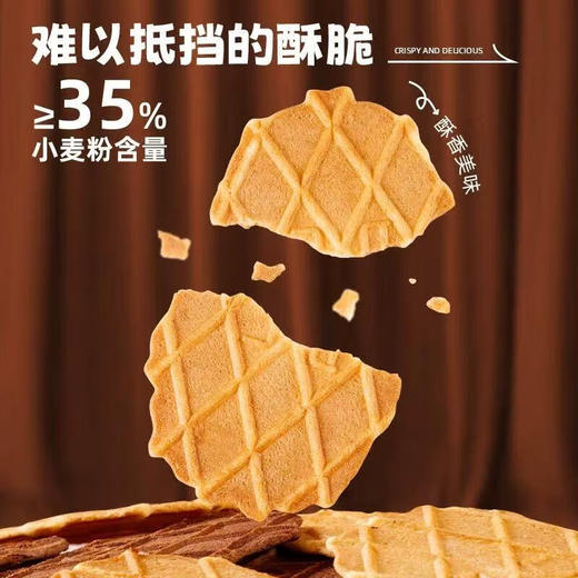 丹夫薄脆43g 商品图2