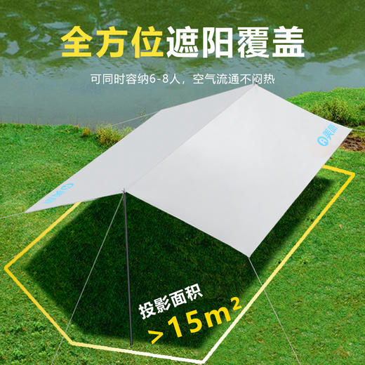 Auto Travel美旅 户外露营银胶4.5x3.5M方形天幕 AT-9302 商品图2