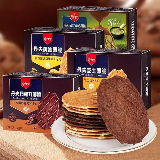 丹夫薄脆43g 商品图5