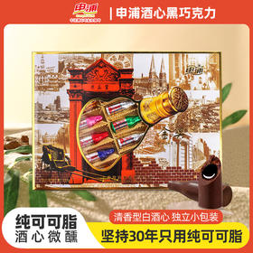 申浦金奖酒心牛奶巧克力153g