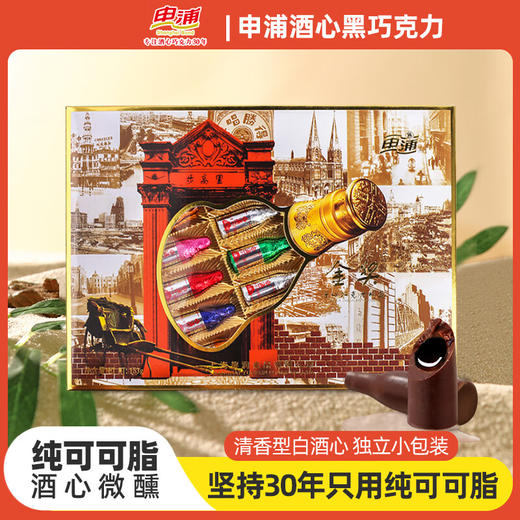 申浦金奖酒心牛奶巧克力153g 商品图0