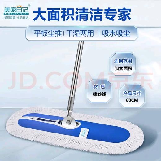 平板拖把尘推 商品图0