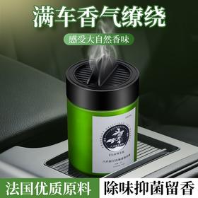 Auto Travel美旅车载净味固体香膏 AT-2021