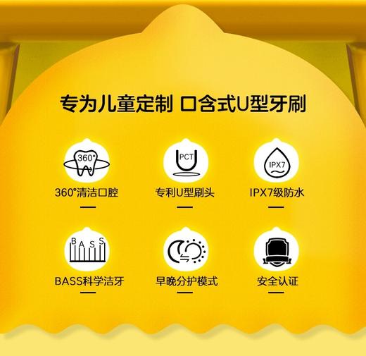 B.duck小黄鸭 儿童电动牙刷 专利U型刷头 IPX7级防水 商品图1
