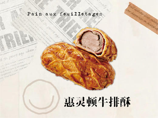 惠灵顿牛排酥 商品图0