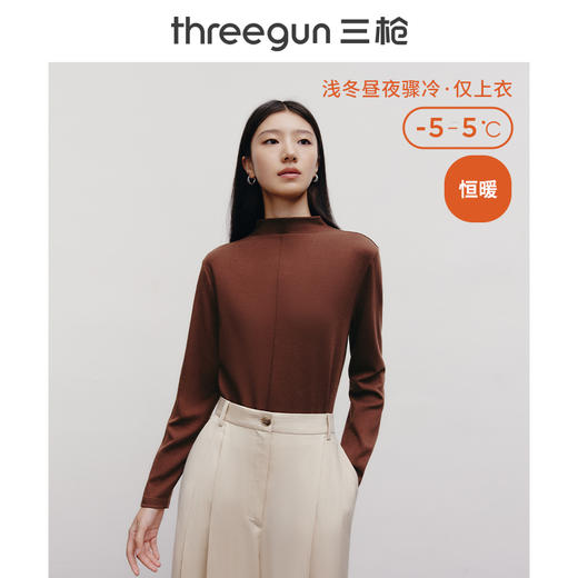 Threegun三枪 【爽滑密棉】连领女士长袖上衣打底衫-23952A011 商品图0