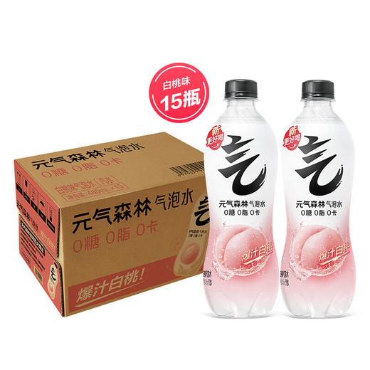 元气森林气泡水白桃味480ML*15瓶 商品图0