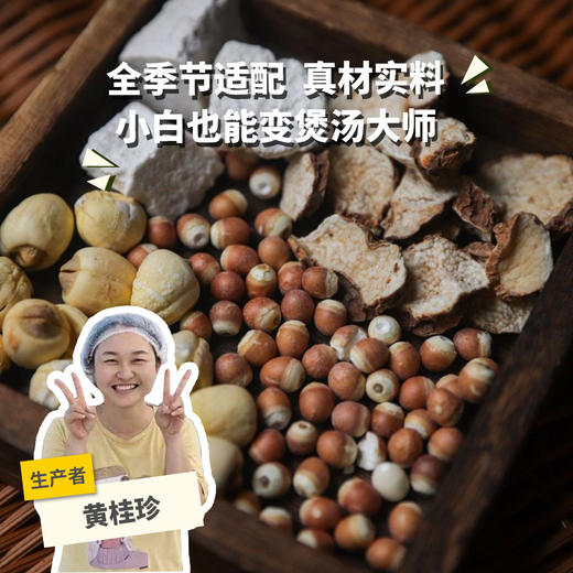 生态五指毛桃汤料包/四神汤/四物汤/玉竹百合干汤料包/黄芪当归汤料包|绿家自产*Ecological Soup Pack | Self-production 商品图0