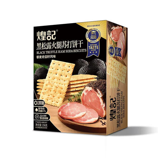 煌记黑松露火腿苏打饼干156g 商品图5