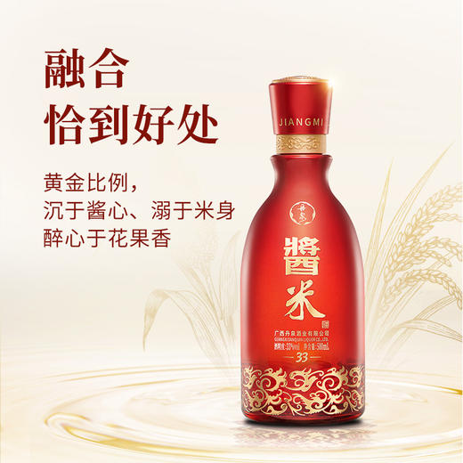 【新品上市】丹泉酱米酒  兼香型白酒 酱香米酒自饮宴席酒 33度 500mL 1瓶 商品图2