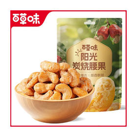 百草味 炭烧腰果100g*2袋