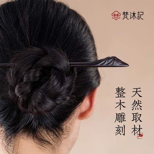 梵沐记见青山发簪 商品图4